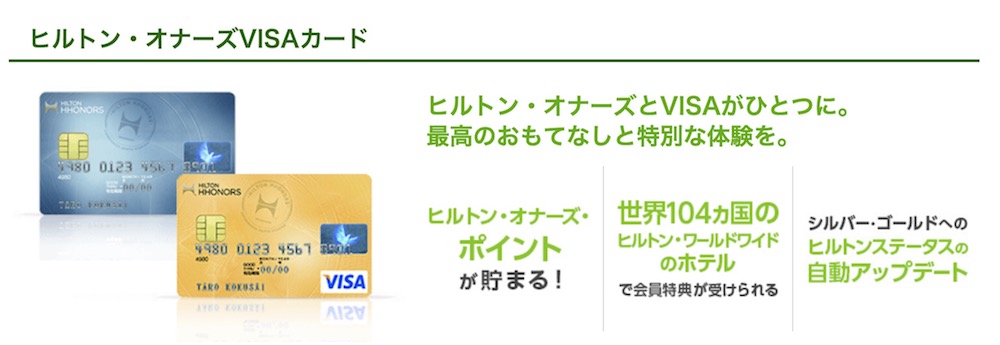 オルトンオナーズvisaゴールド