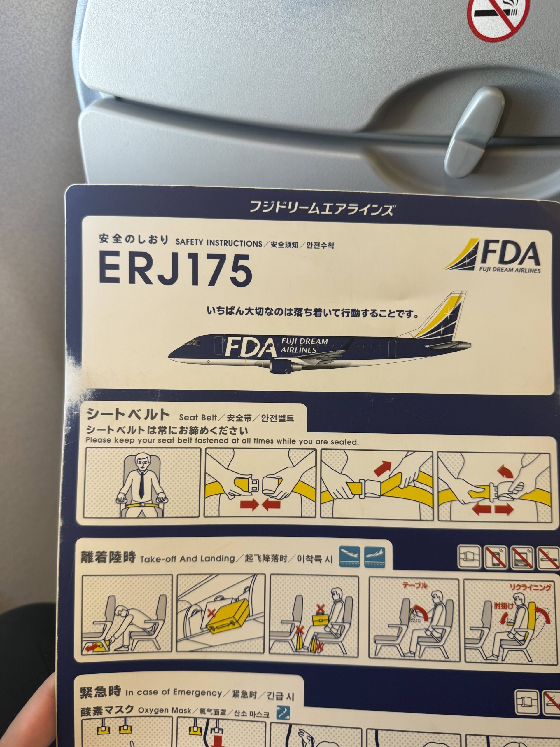 FDA ERJ175の安全のしおり